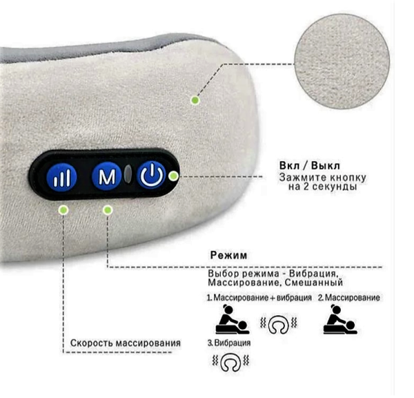 Массажер - подушка для шеи U-SHAPED MASSAGE PILLOW