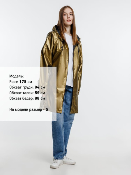 Дождевик Palladio Pockets, золотистый, S–XXL