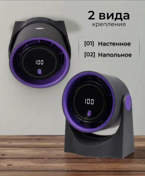 Вентилятор настольный бесшумный с LED-дисплеем, встроенным аккумулятором / Возьмите с собой куда угодно