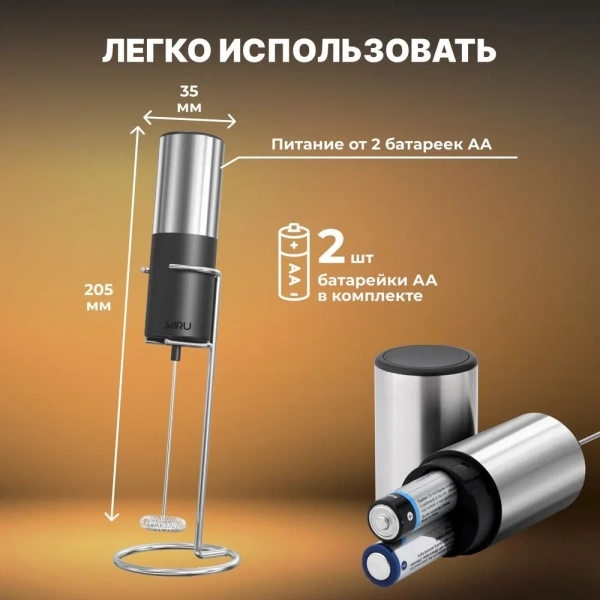 Капучинатор, вспениватель молока на подставке  KA053, мощность 6 Вт, черно-серебристый / Мощный двигатель, стильный дизайн
