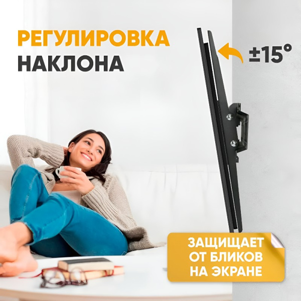 Кронштейн для телевизора 32 - 55 дюймов настенный / Удобный, прочный и надежный