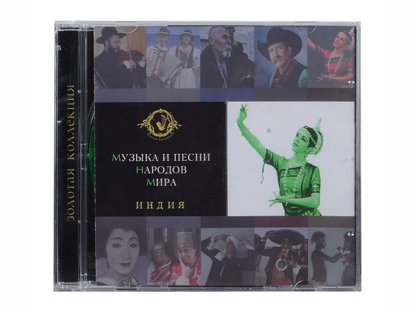 Набор «Музыка и песни народов мира», Цвет красное дерево. серо-синий