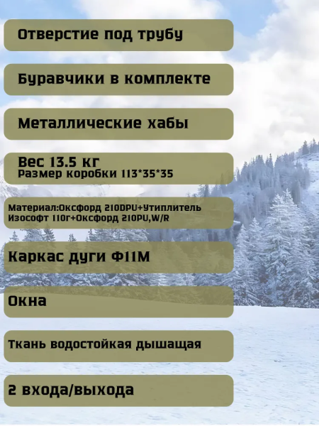 Утепленная зимняя палатка 3-местная MirCamping 2017МС