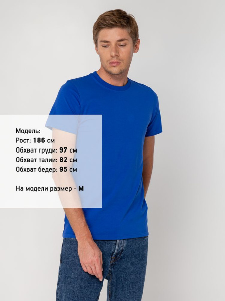 Футболка мужская T-bolka Stretch, ярко-синяя, S-3XL