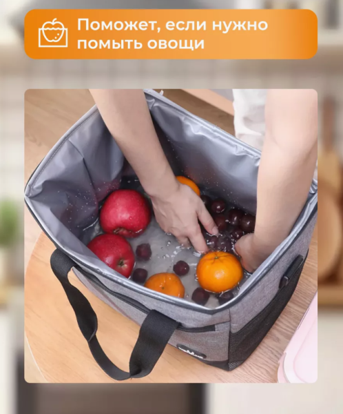Термосумка 27 литров / Сумка-холодильник