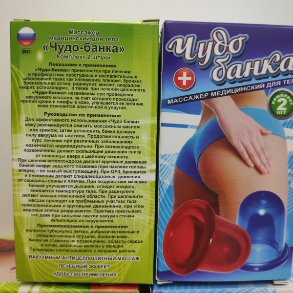 Массажёр антицеллюлитный, профилактический «Чудо-банка», комплект из 2 банок, цвет МИКС