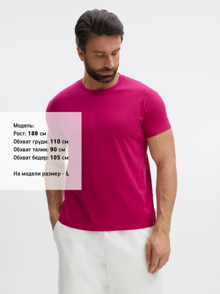 Футболка Imperial 190, ярко-розовая (фуксия), S–XXL