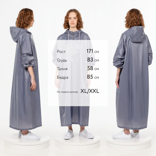 Дождевик-анорак R1, синий, XS–XXL