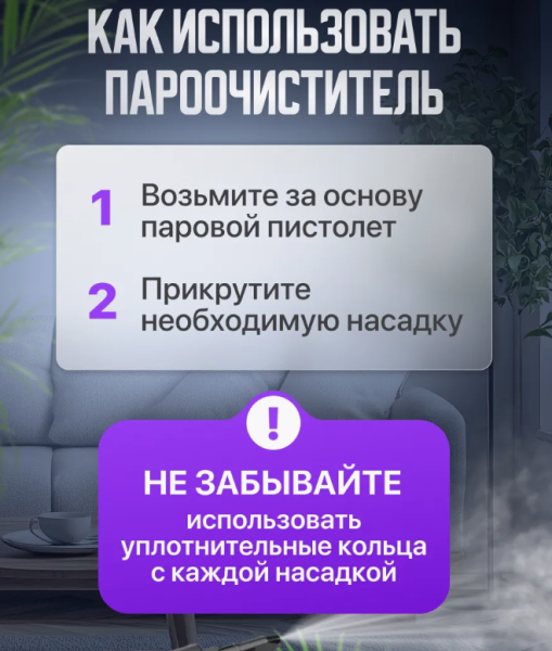 Пароочиститель для дома с сменными насадками / Парогенератор 7 в 1