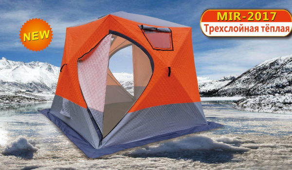 Трёхслойная зимняя палатка - куб 