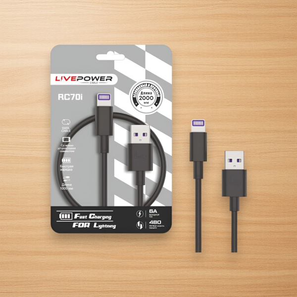 Кабель USB RC70 Lightning, мощность 20W, ток 6А, 2000мм, черный