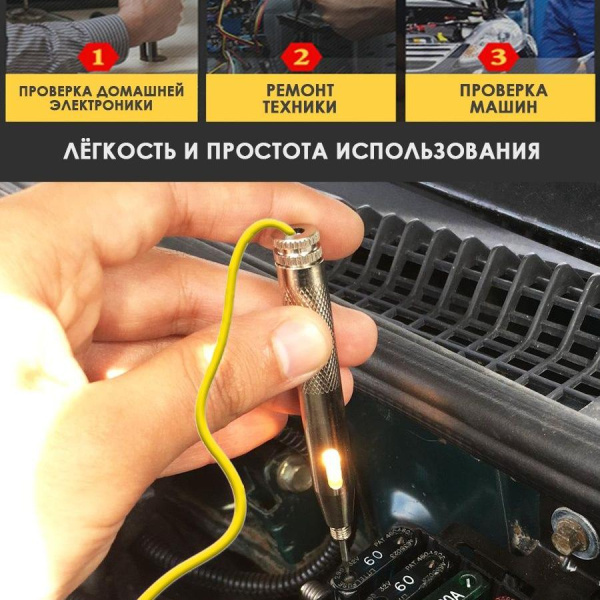 Автомобильный тестер 85016 напряжения 6V, 12V, 24V / Инструмент для диагностики автомобиля