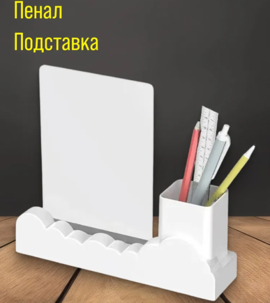 Настольный органайзер с доской для заметок
