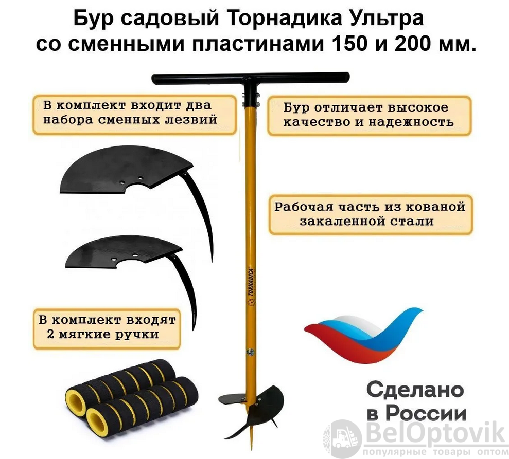 Бур садовый Торнадика Ультра со сменными пластинами 150 и 200 мм. /  Tornadica (арт: TOR-32BULTRA) от 1 725 ₽ рублей оптом в Москве