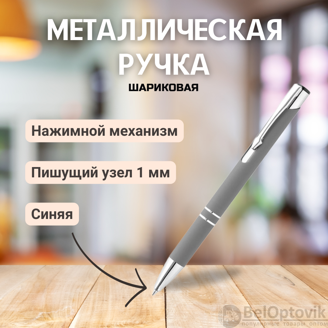 Ручка металлическая Molly софт-тач, серая