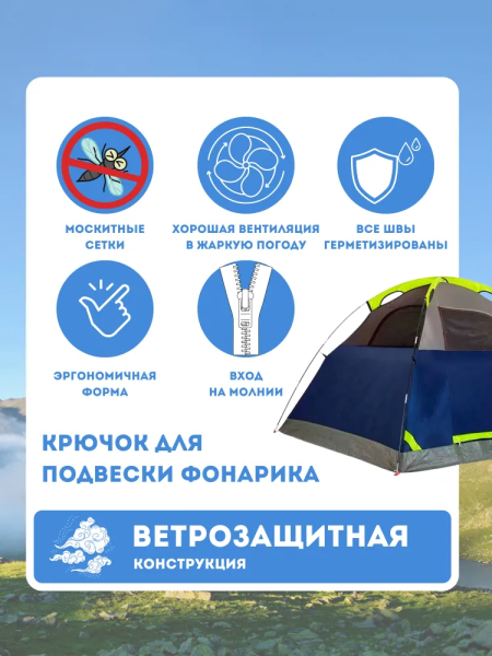 4-х местная палатка для кемпинга / Быстросборная