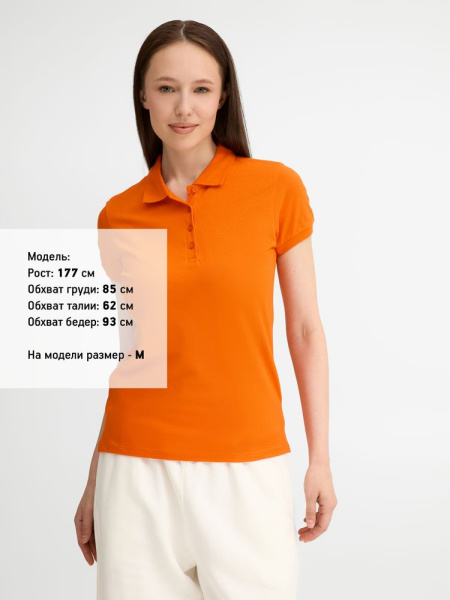 Рубашка поло женская People 210, оранжевая, S–XXL