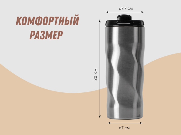 Термокружка «Гедж», Цвет серебристый/черный