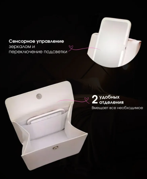 Косметичка органайзер с встроенным зеркалом и подсветкой