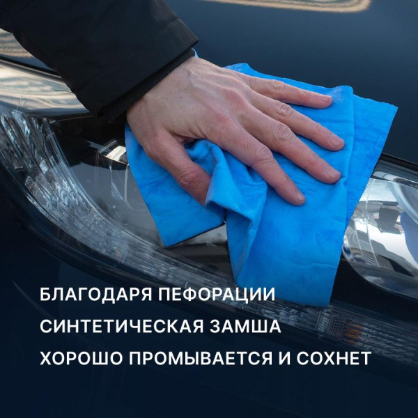 Тряпка из замши, оригинал 35х50 см, 1шт., 1000 шт. в коробке, синяя