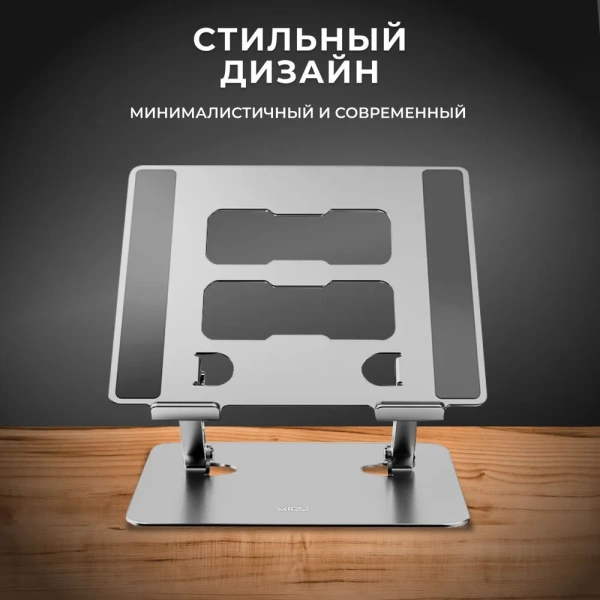 Подставка U MLS-5009 для ноутбука 17", серебристая / Нагрузка 5 кг, компактный дизайн