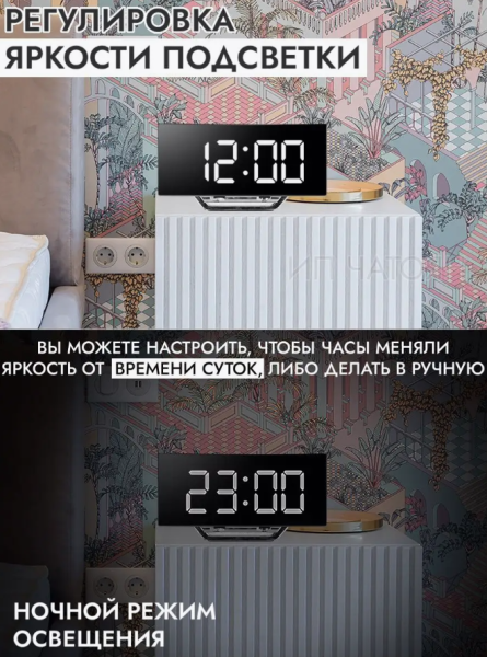 Часы настольные зеркальные электронные от сети с подсветкой LED