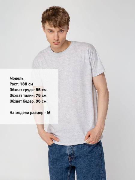 Футболка унисекс Regent 150, светло-серый меланж, XXS–3XL