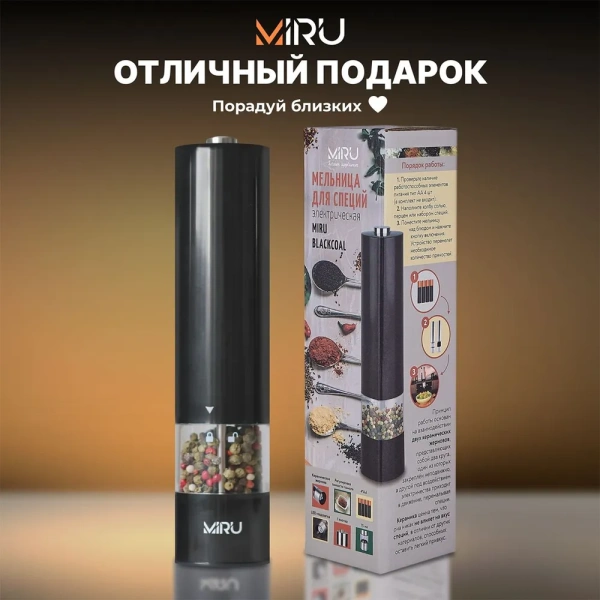 Электрическая мельница для специй  KA035, 75 мл, LED-подсветка, регулировка тонкости помола, черная