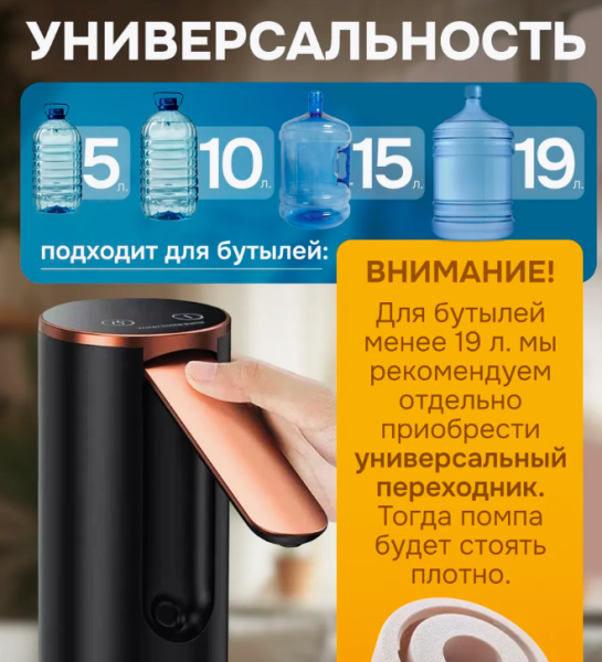 Автоматическая электрическая помпа для воды, беспороводная сенсорная электропомпа / Выбор цвета