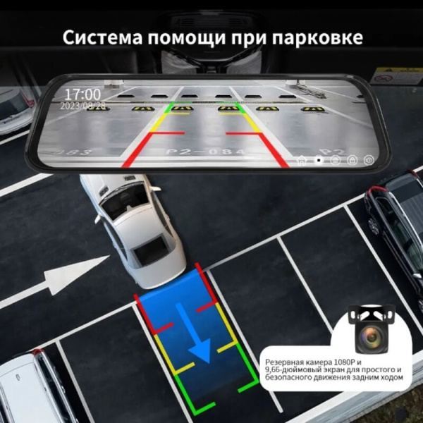 Авто-видеорегистратор зеркало MRM D10 / Многофункциональное и надежное устройство