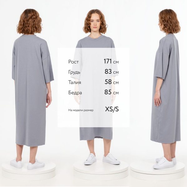 Платье D2, серое, XS–XXL