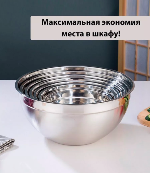 Набор мисок 7 в 1 с крышками Salad Bowl, нержавеющая сталь / Салатники с крышками, походный набор