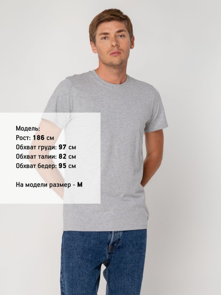 Футболка мужская T-bolka Stretch, серый меланж, S-XXL