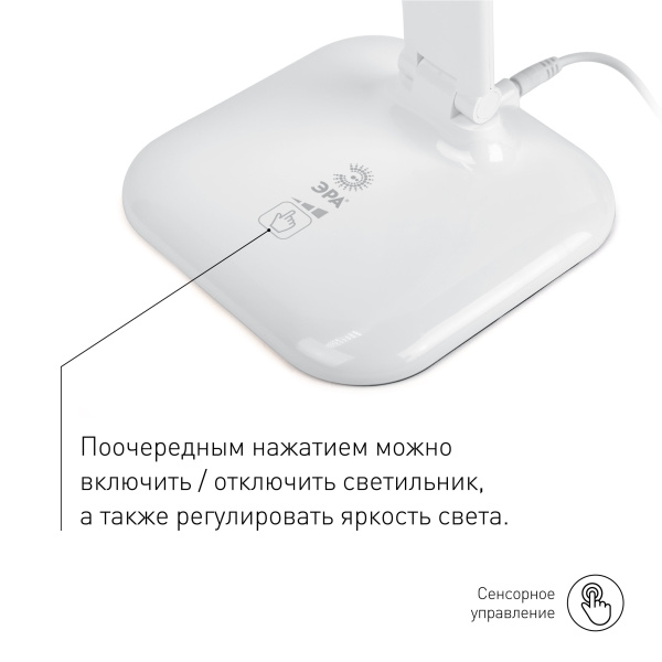 Настольный светодиодный светильник ЭРА NLED-462-10W-W