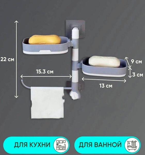 Полка - мыльница настенная Rotary drawer/ органайзер двухъярусный с крючком / поворотный