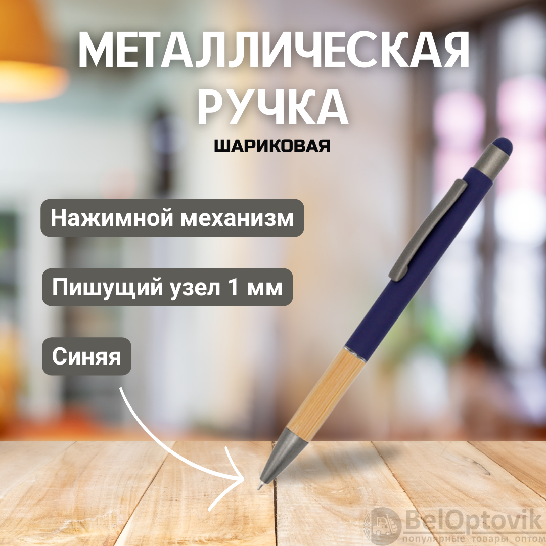Ручка металлическая Сайрис софт-тач, синяя