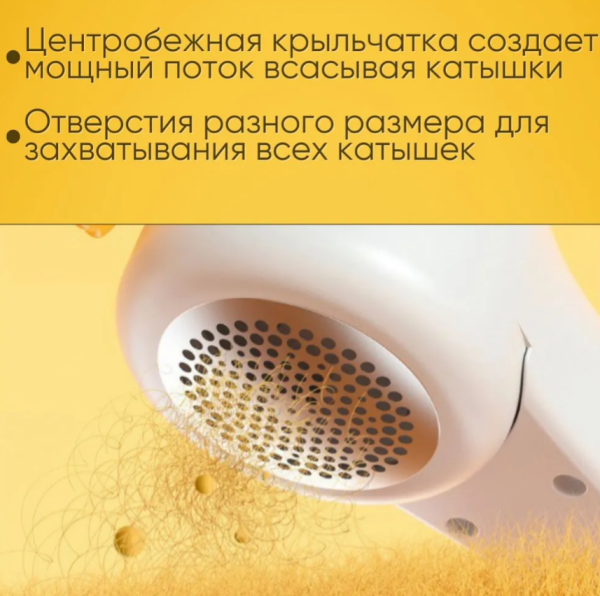 Аппарат для ухода за одеждой / Машинка для удаления катышек