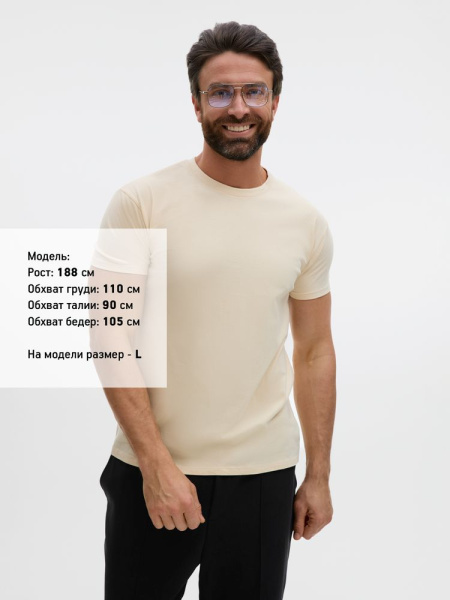 Футболка Imperial 190, светло-бежевая, S–XXL