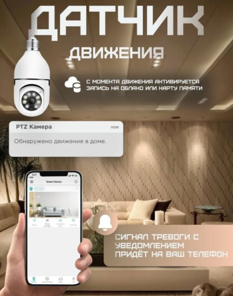 Камера видеонаблюдения wifi, 2 Mp, Поворот - 360 градусов, Wi-Fi
