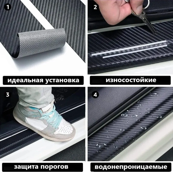 Карбоновые наклейки на пороги авто Mercedes Benz, все модели / Защищают от царапин и потертостей