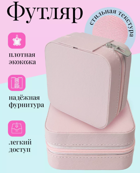 Набор для шитья швейный дорожный в кожаном органайзере / 18в1, выбор цвета