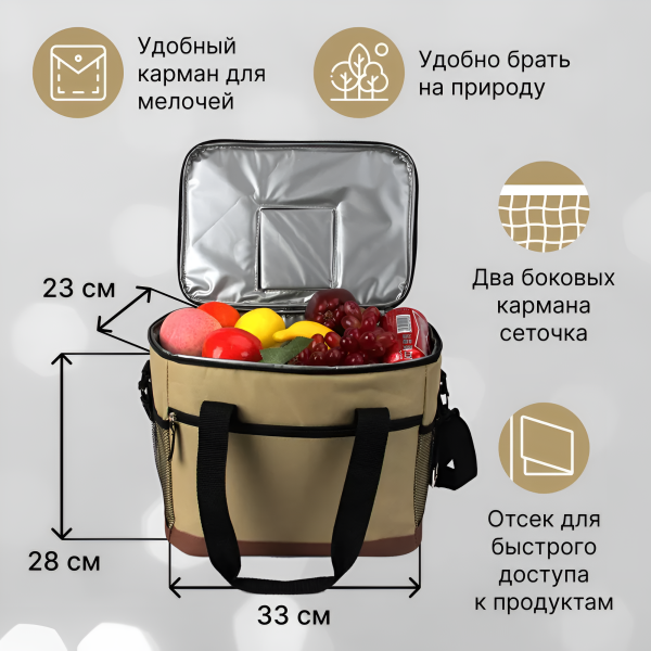 Сумка изотермическая  9037 18л с открывалкой для бутылок, коричневая / Надежная изоляция и удобство в использовании