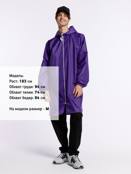 Дождевик Rainman Zip, фиолетовый, XS–XXL