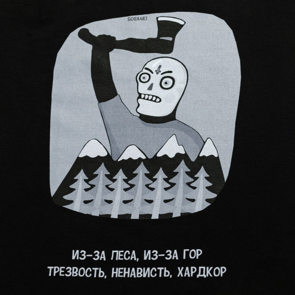 Футболка «Хардкор», черная, S–XXL