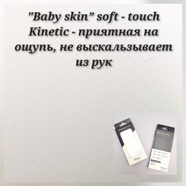 Внешний акккумулятор Arrida 5000mAh, с покрытием "Baby skin” soft - touch Kinetic