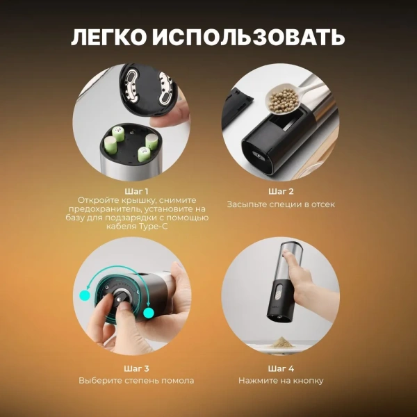 Набор электрических мельниц для специй  KA048, мощность 25 Вт, подсветка, регулировка тонкости помола, серебристо-черная / Удобная подставка для хранения и подзарядки