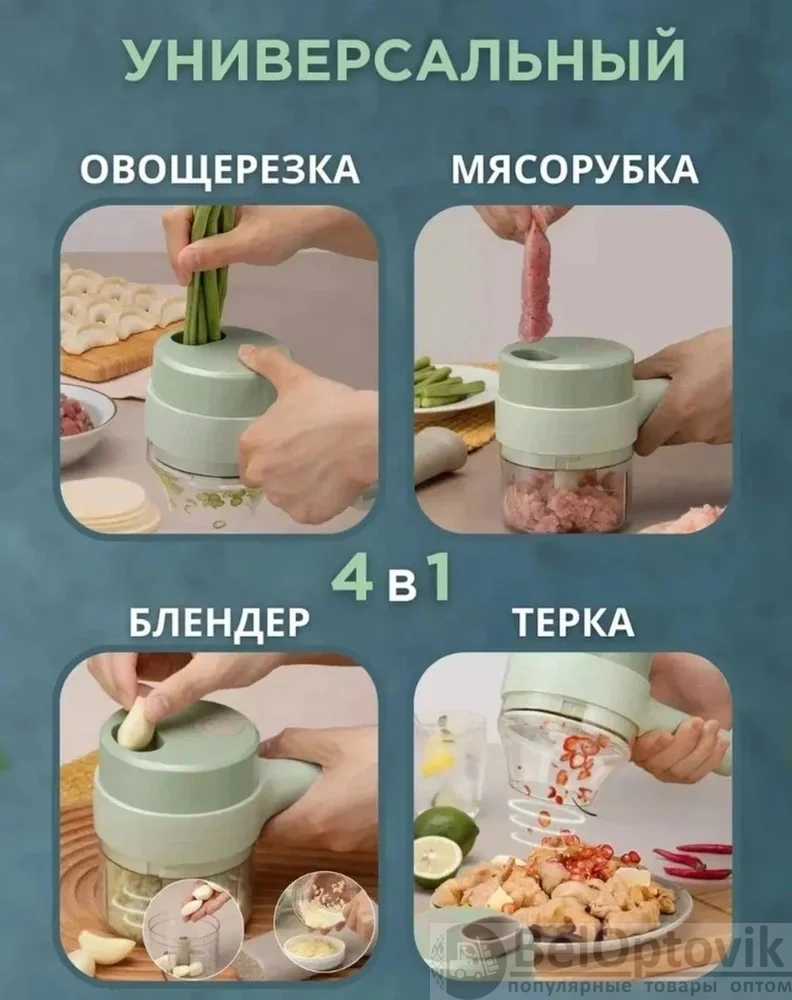 Многофункциональный ручной чоппер для измельчения овощей и зелени FOOD  CHOPPER 4 в 1 (блендер,овощерезка, слайсер, чистящая щетка) (арт:  TDA-0135M) от 420 ₽ рублей оптом в Москве