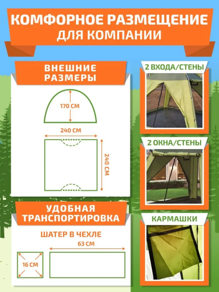 Универсальная туристическая шатер - палатка