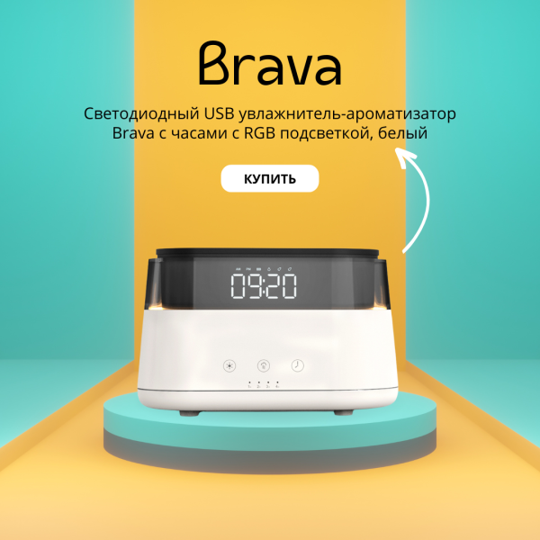 Светодиодный USB увлажнитель-ароматизатор Brava с часами с RGB подсветкой, белый