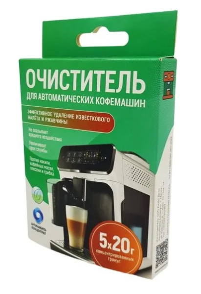 Средство для удаления накипи и ржавчины "АНТИНАКИПЬ" для автоматических кофемашин, 5 саше- пакетов к